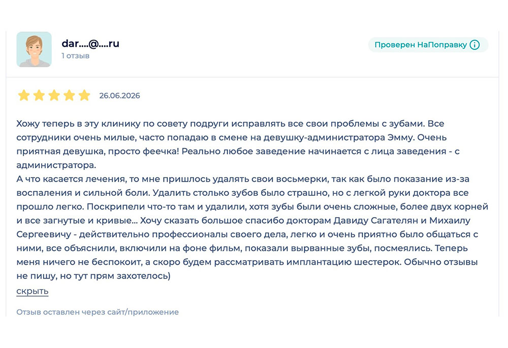 Спасибо за доверие!