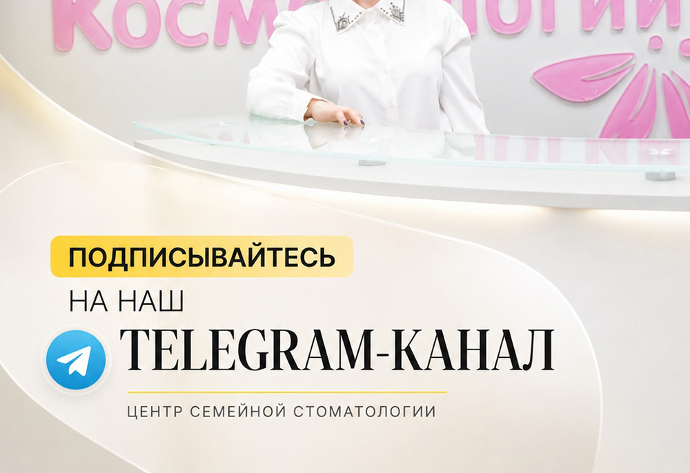 А Вы уже подписаны на наш Telegram-канал?