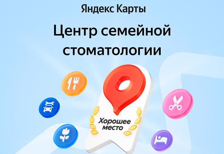 Спасибо, что доверяете нам!
