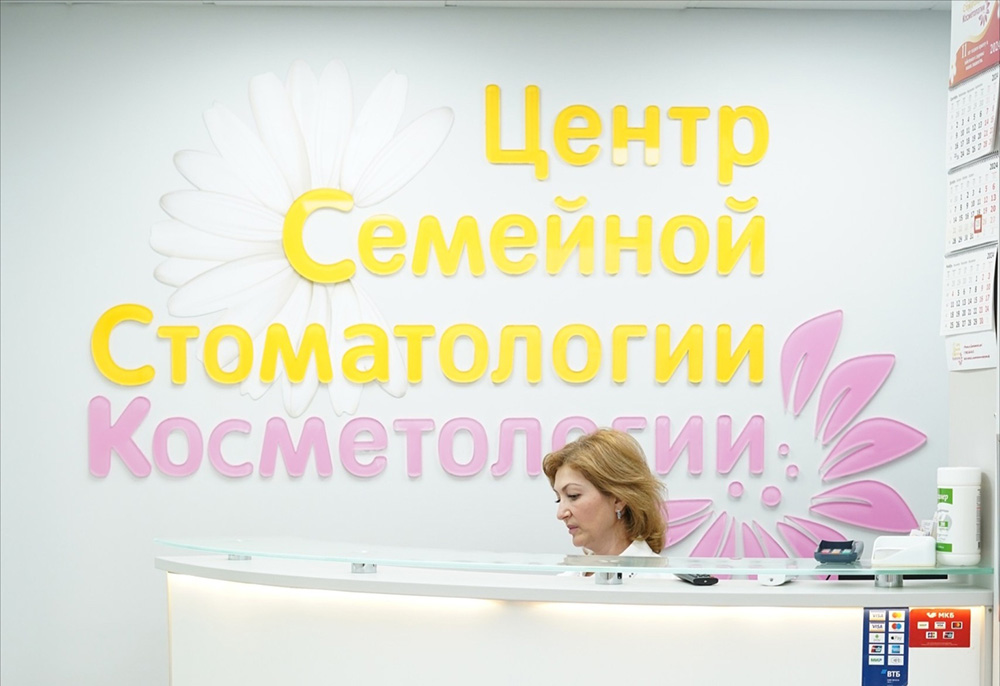Почему лучше лечиться всей семьей в одном месте?